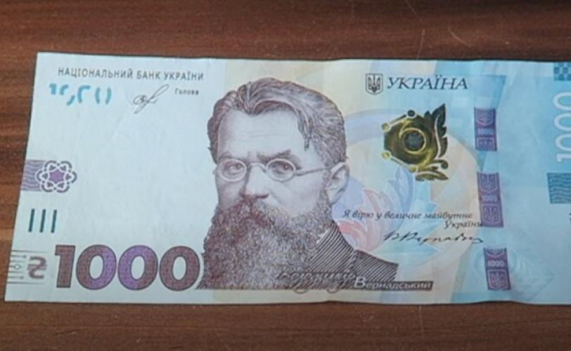 1000 гривен