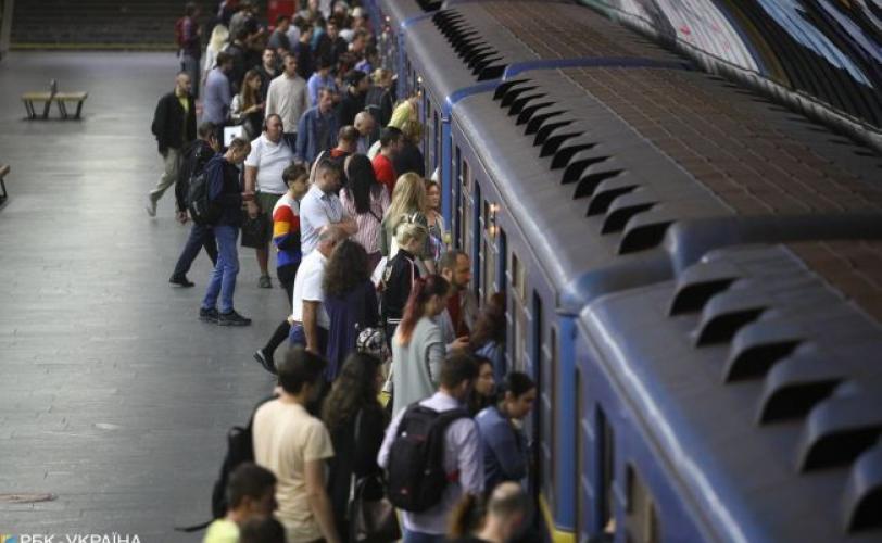 метро