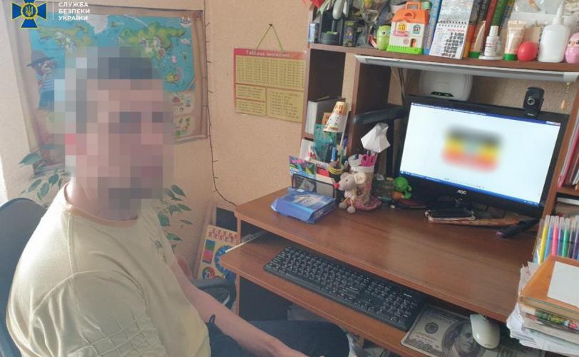сбу