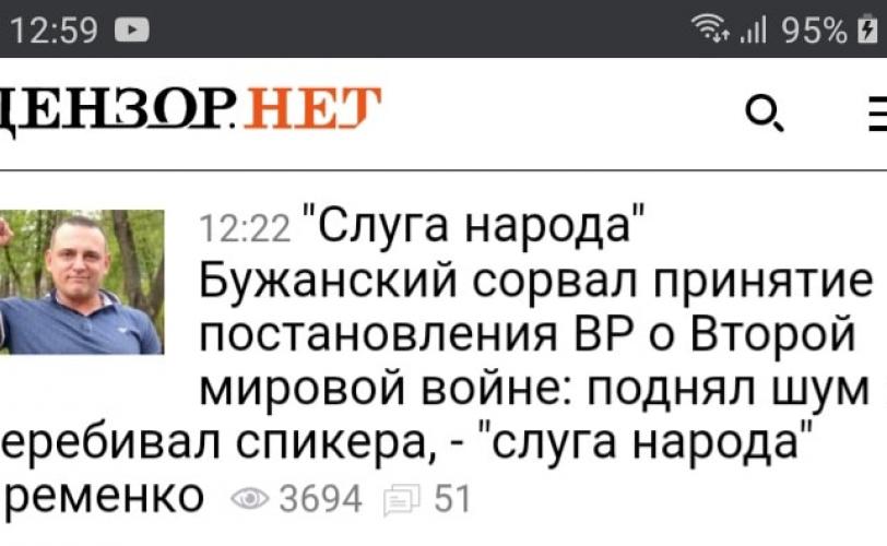 Бужанский-Яременко