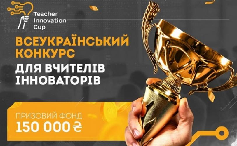 конкурс