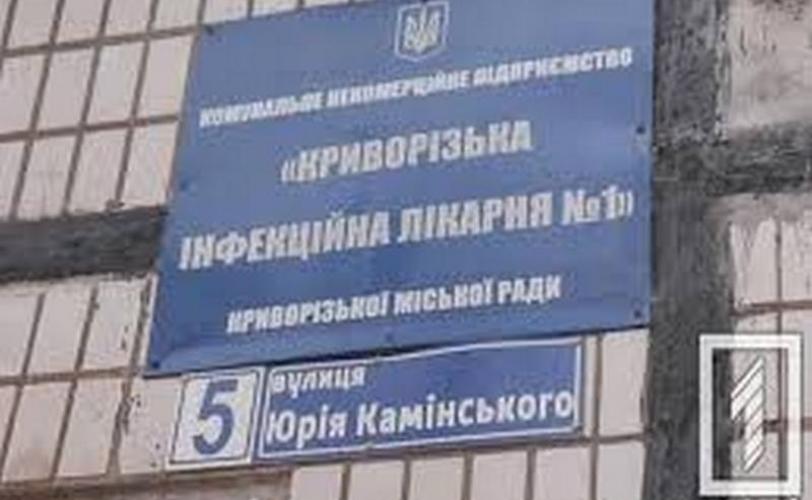 больница