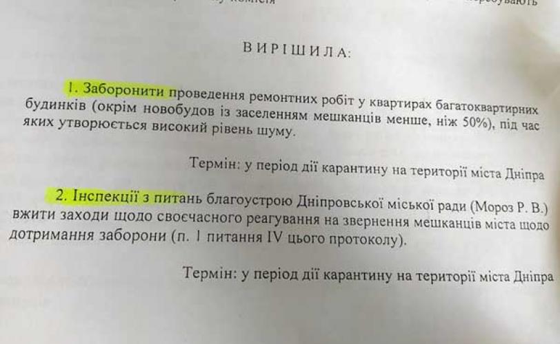 ремонт