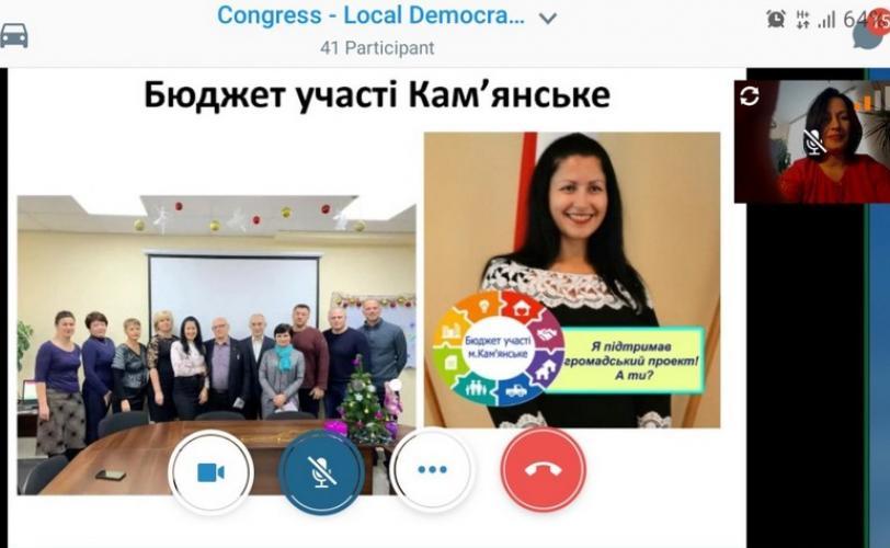 вебинар
