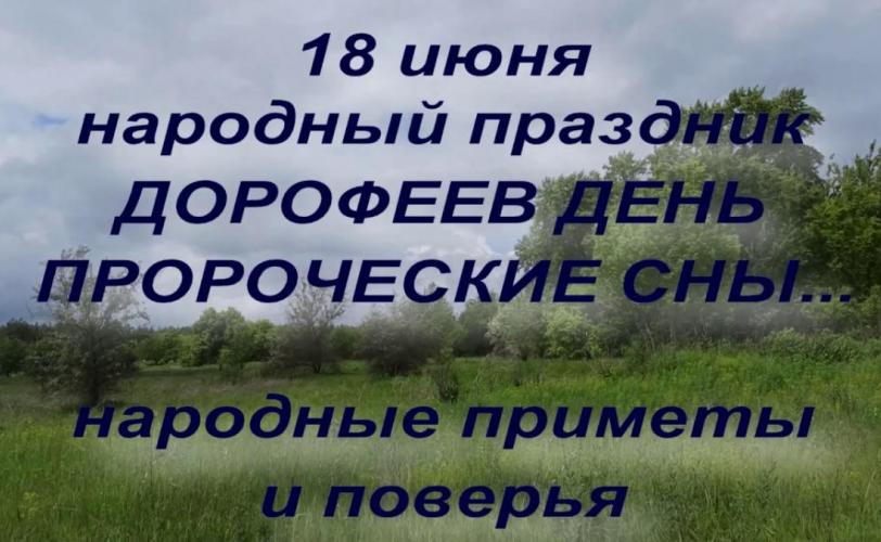 приметы