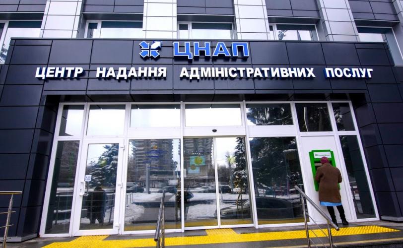 ЦНАП