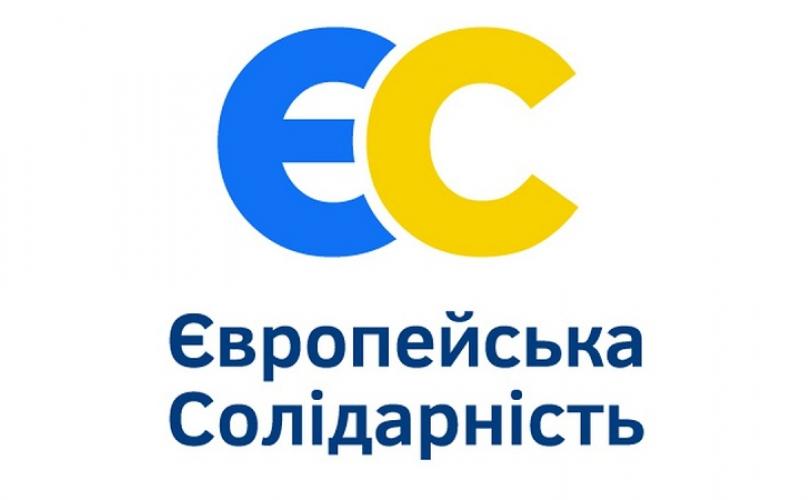 ЕС