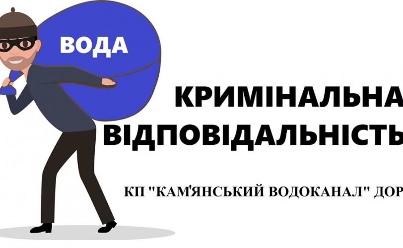 водоканал