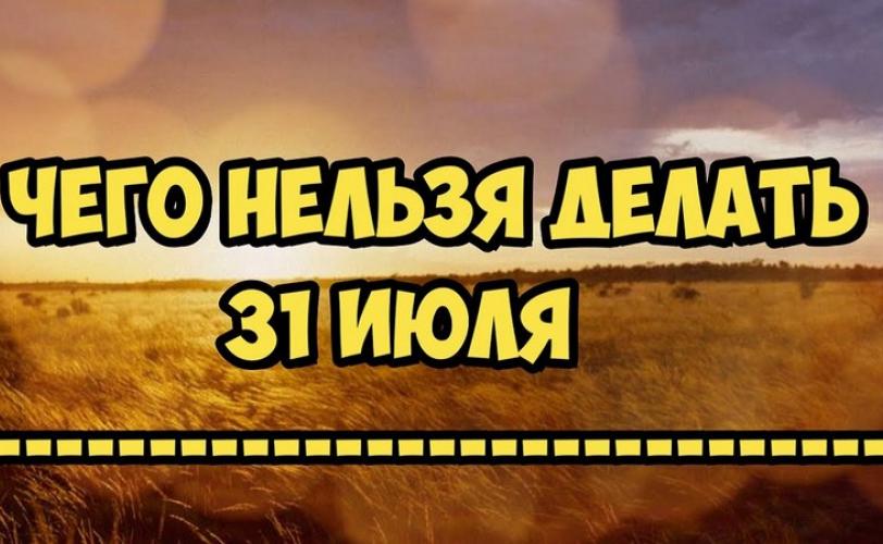 приметы