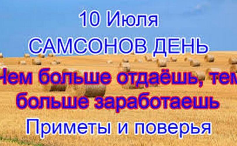 приметы