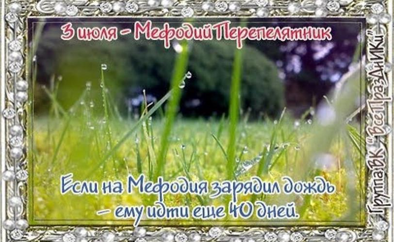 приметы