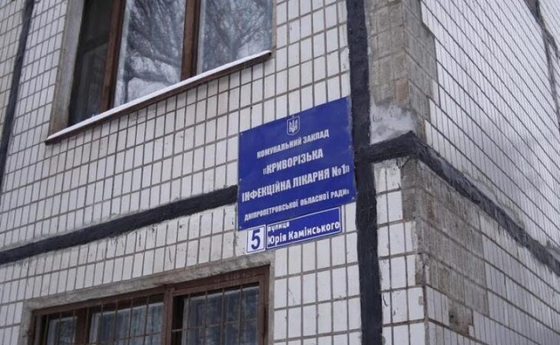 больница