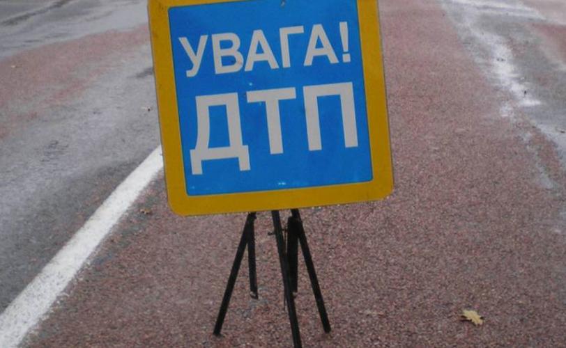 дтп