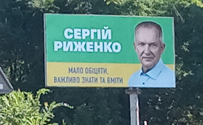 рыженко