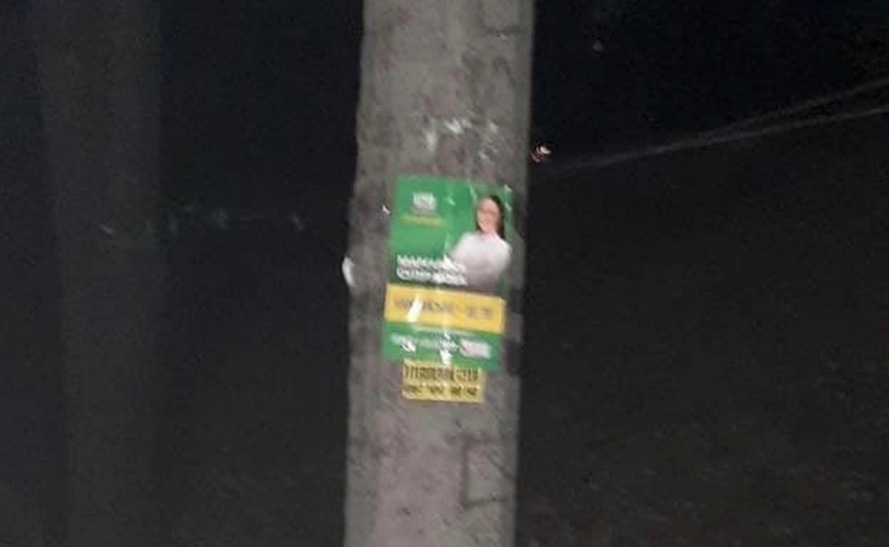 реклама