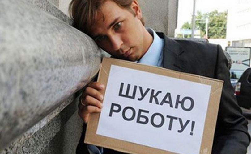 работа