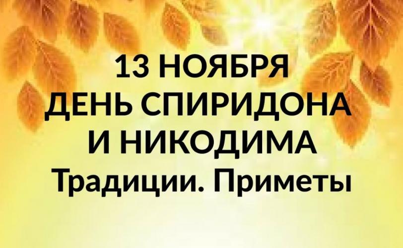 приметы