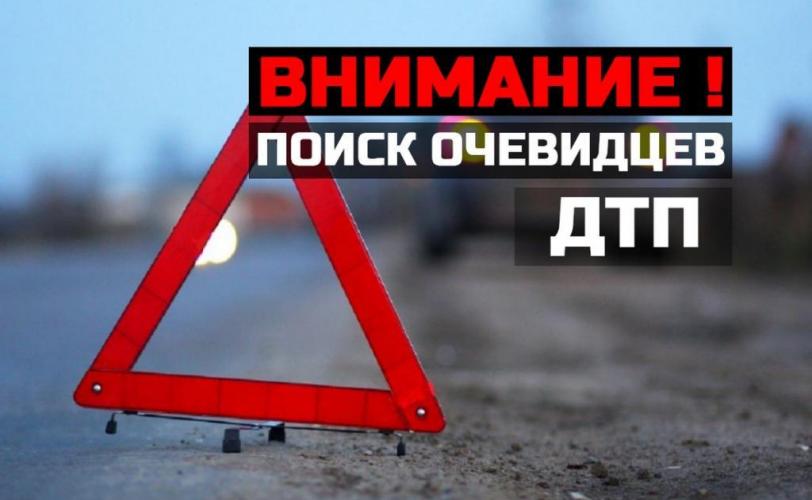 дтп