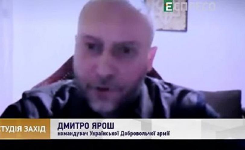 Ярош