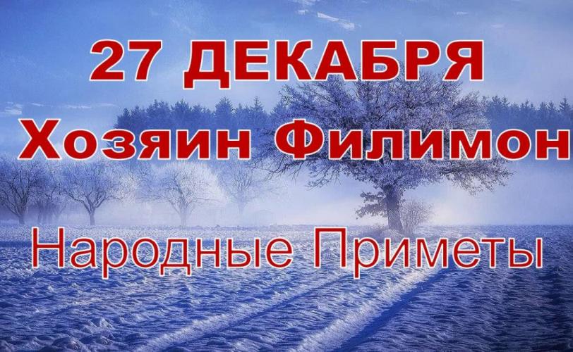 приметы