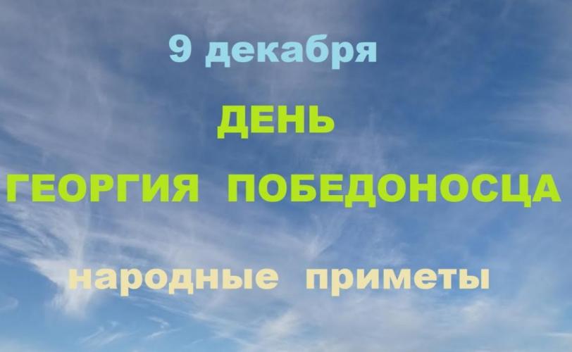 приметы