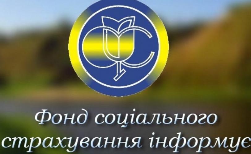 фссу