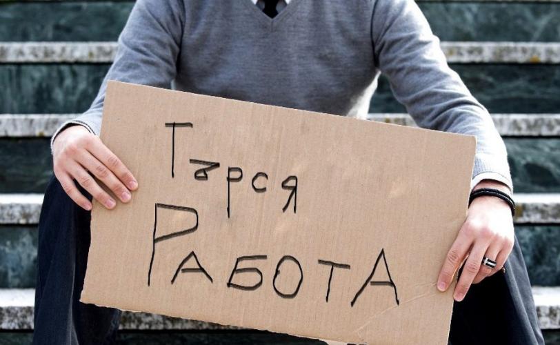 рабочий