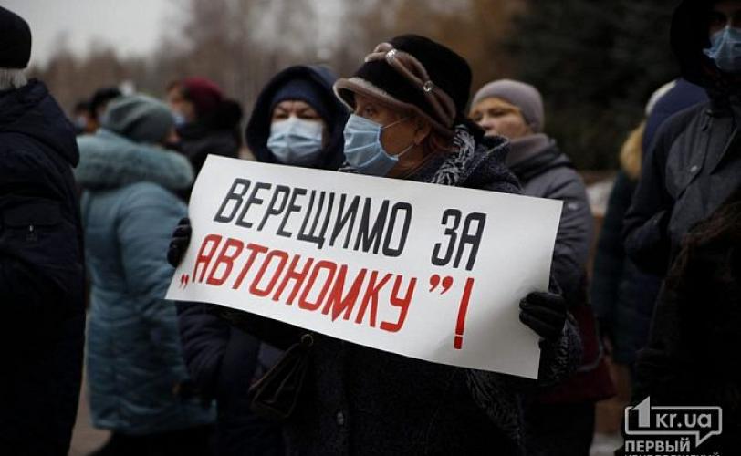 митинг