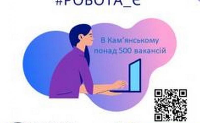 работа