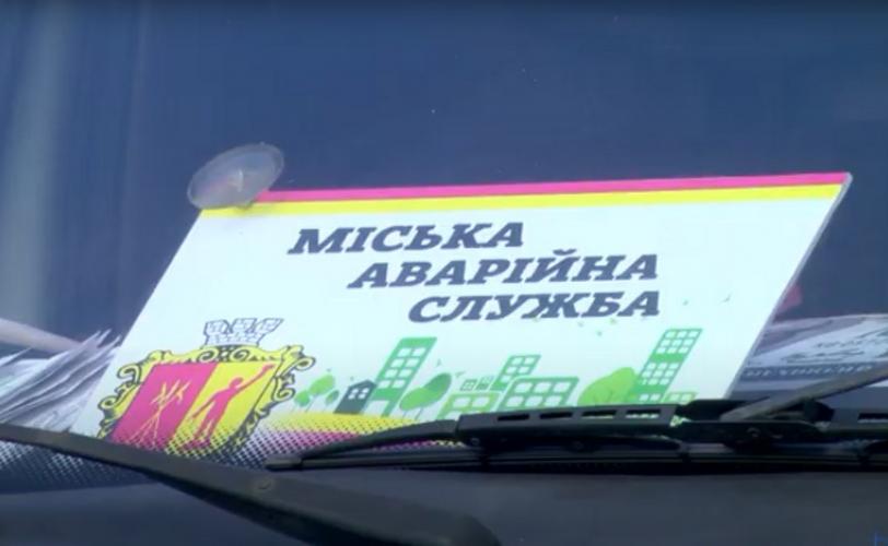 аварийка