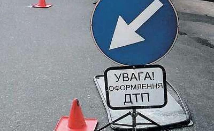 дтп