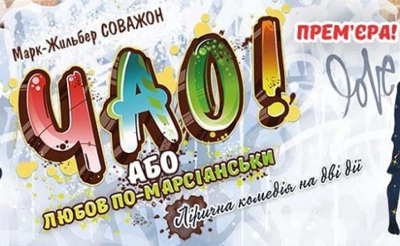 чао