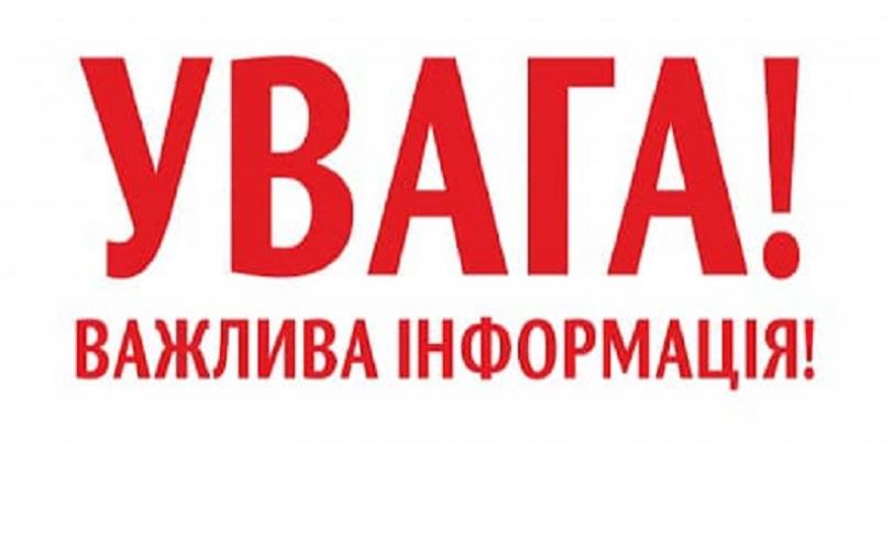 увага