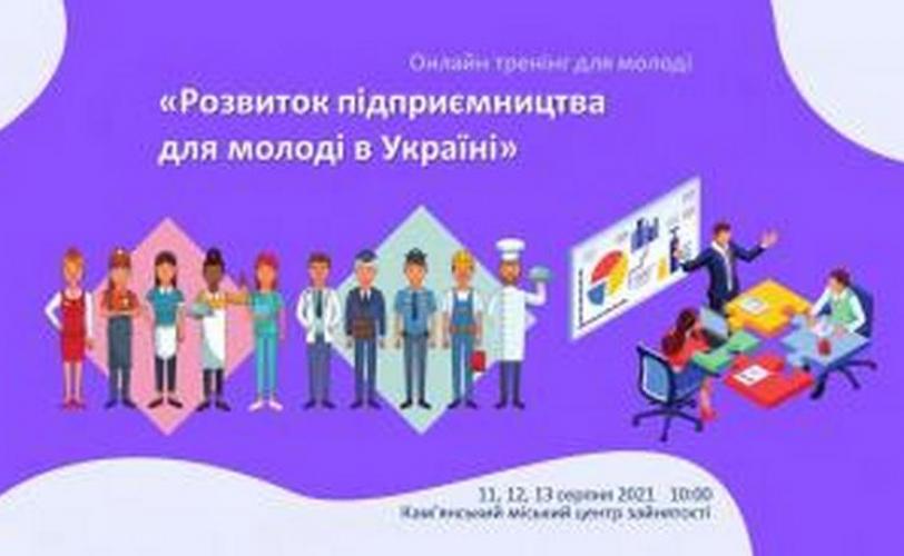 центр занятости