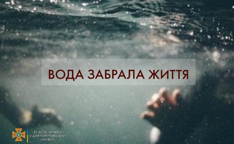 утонула