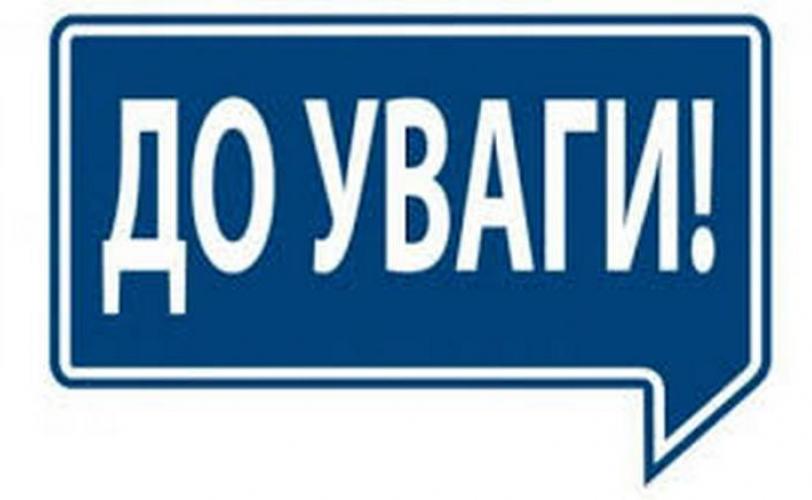 увага