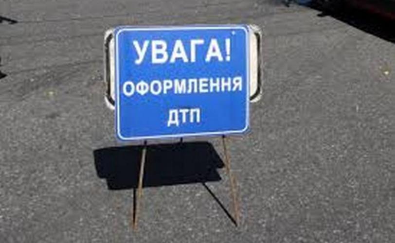 дтп