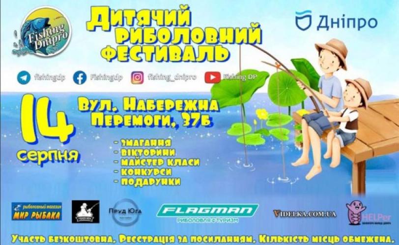 рыбак