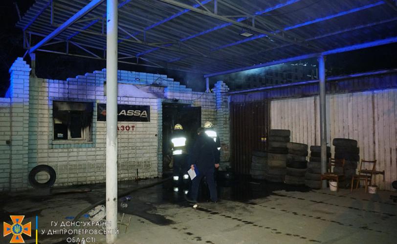 пожар
