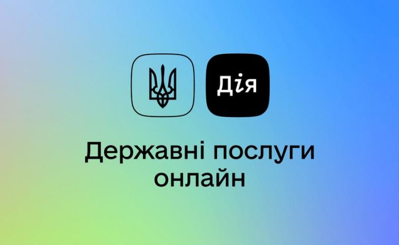 дия