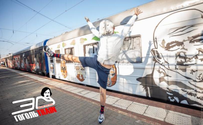 "DniPro ГогольFest"