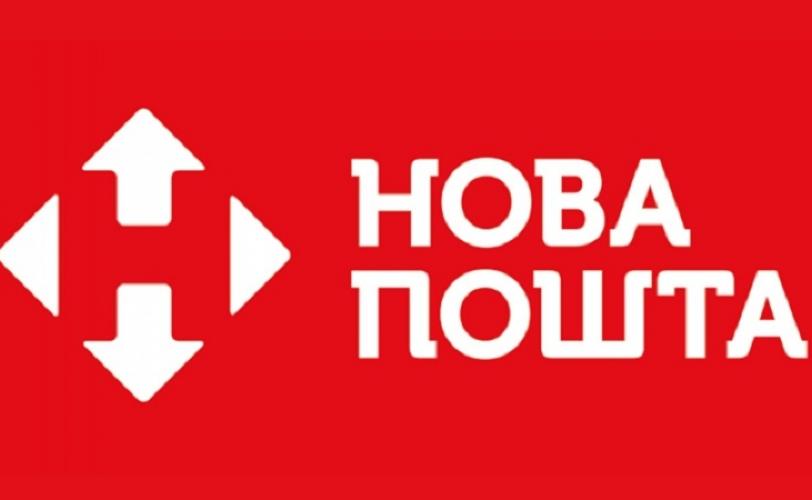 Новая почта