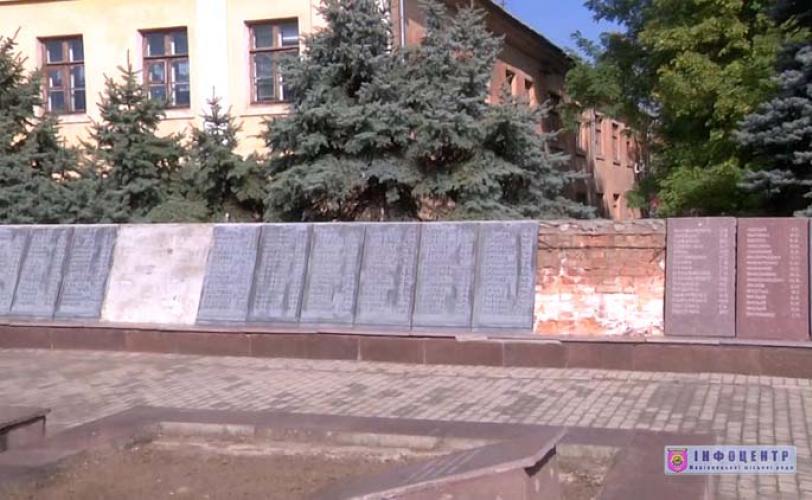 памятник