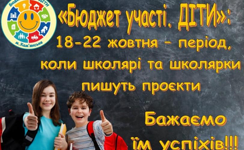 дети