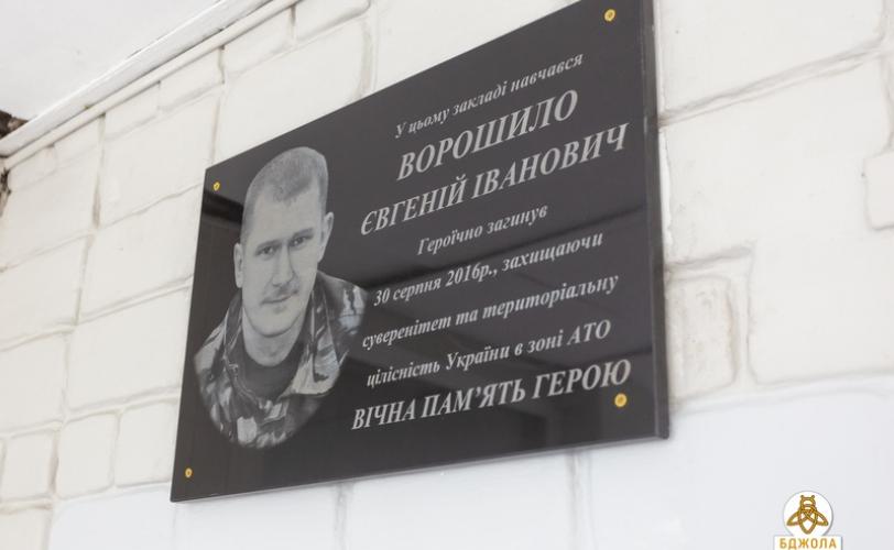 доска