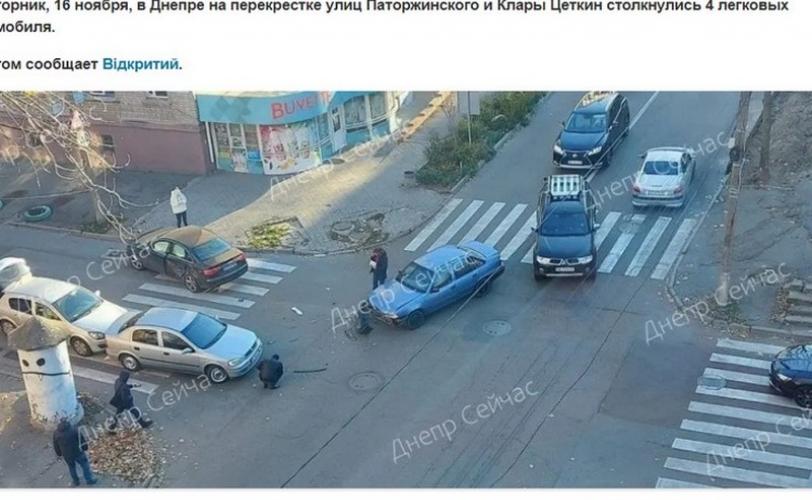 дтп