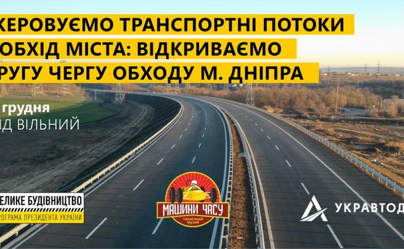 дорога