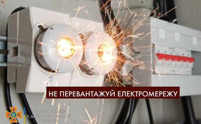 пожар