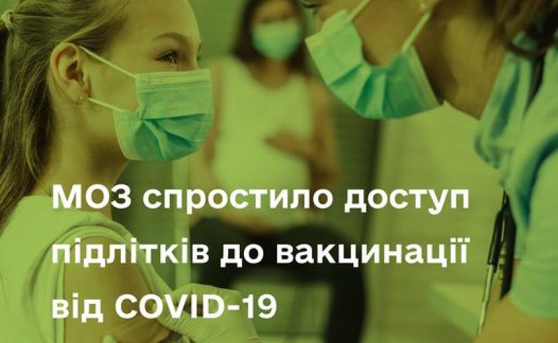 вакцинация