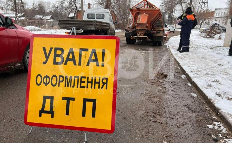 дтп